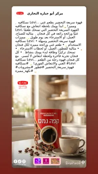 قهوة نعم - أبو جحارة التجارية