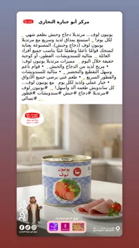 بويون لوف - مرتاديلا دجاج وحبش