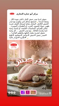 صدر حبش - مركز أبو حارة التجاري