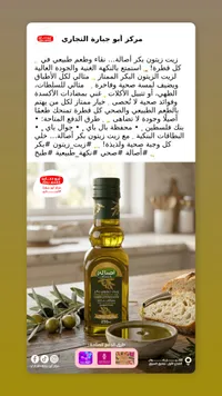 زيت زيتون بكر أصلي - أصالة