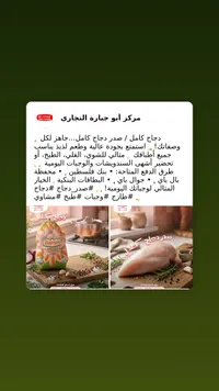 دجاج كامل - مركز أبو حياره التجاري
