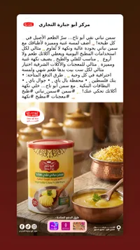 السمن النباتي 100% - أبو تاج
