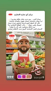 خدمات متجر أبو جبارة التجاري - الخضار والفواكه الطازة