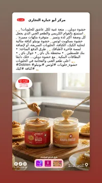 حشوة دوبلن - أبو جراح