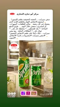 مشروب غازي سفن أب (Sprite)