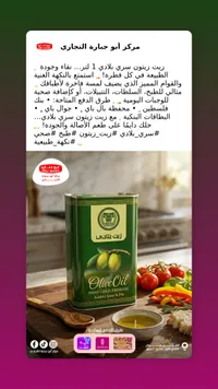 زيت زيتون بكر ممتاز - أبو جبارة