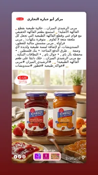 مربى الفراولة - الراشيدي المزاح
