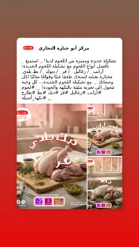 لحوم طازة - مركز أبو حباره التجاري