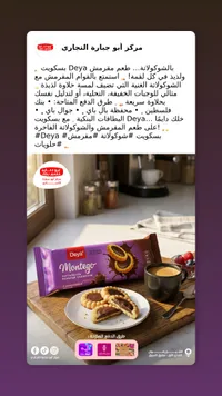 مونتيجو - ديا