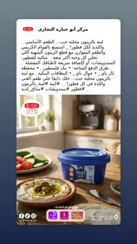 حمص - أبو جبارة