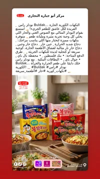 نودلز الحرارة بولداك - رامن كوري
