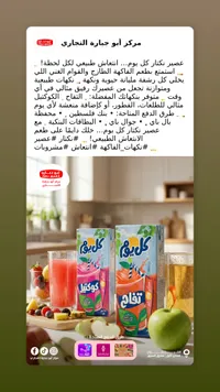 عصير كلوروفيل - أبو جبارة
