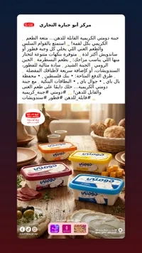 كريمة دومتي - أبو جهارة