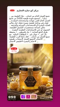 شمع العسل الخام - إمتنان