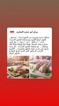 لحوم طازة - مركز أبو حياره التجاري