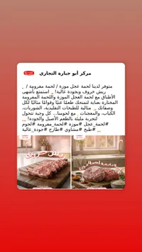 لحوم مشكلة - مركز أبو حياره التجاري