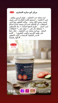 لبنة جت الجليلية - أبو جبارة