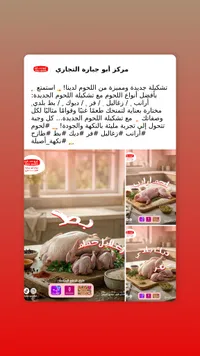 لحوم طازة - مركز أبو حباره التجاري