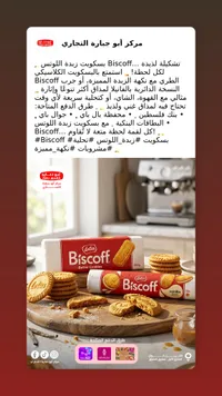 بسكويت بيسكوف بالزبدة - لوتس