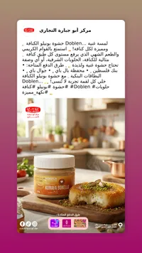 كنافة بونيللو - دوبلن