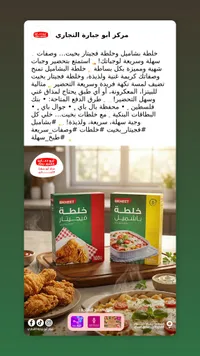 خلطة بالشميل - بخيت