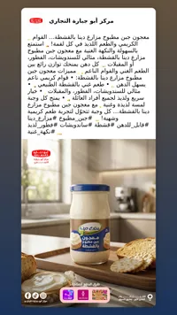 معجون حمص بالفشة - أبو جبارة