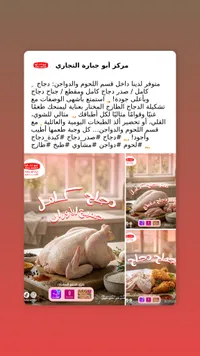 دجاج طازج - مركز أبو حارة التجاري