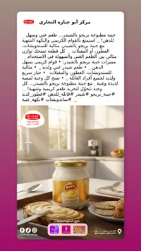جبنة بريجو بالشيدر - أبو جبارة التجاري