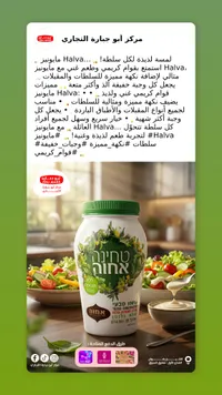 حلفة - أبو جبارة