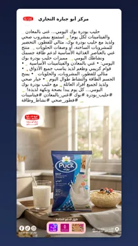 حليب بودرة بوك يومي - مركز أبو جبارة التجاري