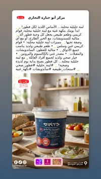 لبنة حليلية - أبو جبارة