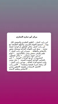 لين رايب كحيل - مركز أبو حيارة التجاري