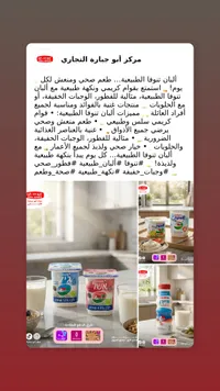 ألبان تنوفا الطبيعية - مركز أبو جابرة التجاري