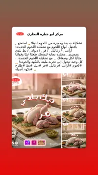 دجاج طازج - مركز أبو حبارة التجاري