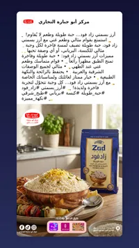 أرز زاد فود - حبة طويلة