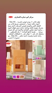 طقم عطر وبودي لوشن - كاي علي (Kay Ali)