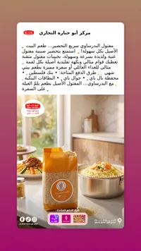 مفتول البدرساوي - مركز أبو جبارة التجاري