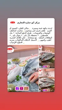 تشكيلة أسماك طازجة - مركز أبو جبارة