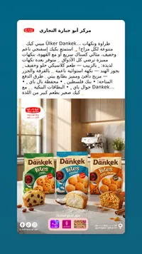 ميني كيك بايتس متنوع النكهات - أولكر (Ulker)
