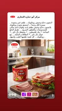 لانشون دجاج وحبش - زوغلوك (Zoglovek)