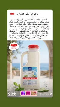 لبن يوغورت - تنوفا (Tnuva)