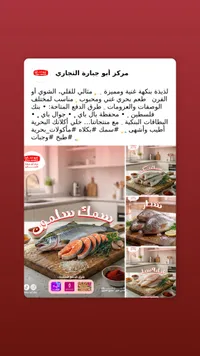 سمك سلمون طازج - مركز أبو جبارة التجاري