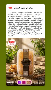شمع العسل الخام - إمتنان (Imtenan)