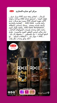 بخاخ مزيل عرق للرجال - أكس (Axe)