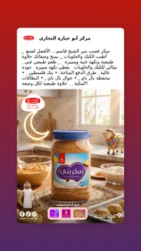 سكر بني - الشيخ قاسم