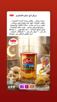 سمنة رويال بطعم ورائحة الزبدة الصفراء