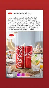مشروب غازي كوكا كولا كلاسيك (Coca-Cola)