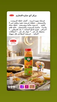 قرشلة مبهرة للبروست والسنيتشل - لزيزة