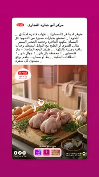 سمان طازج - مركز أبو جبارة التجاري