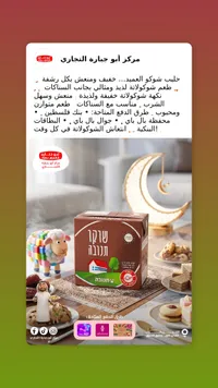 حليب شوكولاتة - تنوفا (Tnuva)